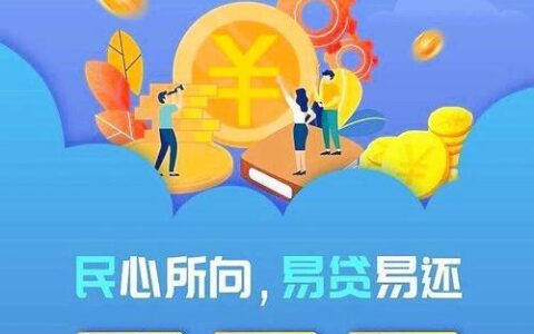 民生民易贷申请容易通过吗？看完这篇文章就知道了