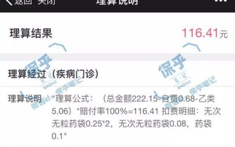 有门诊记录能买保险吗？