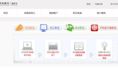 信用卡申请进度查询官网，一键查询申请进度