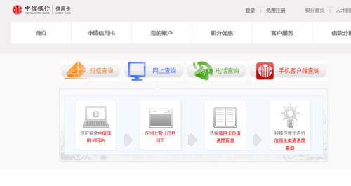 信用卡申请进度查询官网，一键查询申请进度