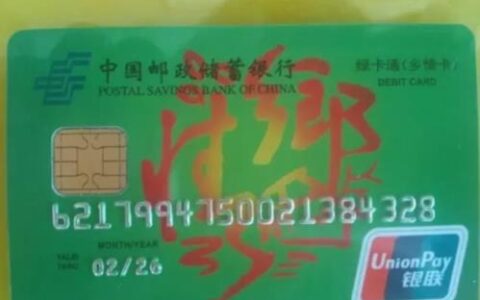 6217开头是什么银行的卡号？