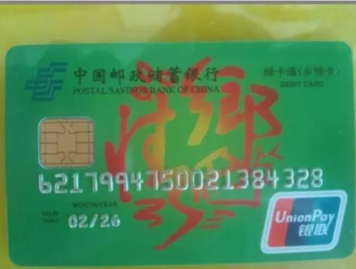 6217开头是什么银行的卡号？