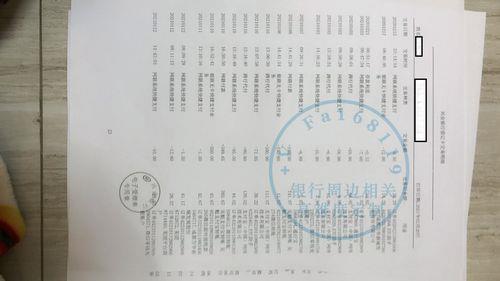 银行查十年前的流水需要多久？