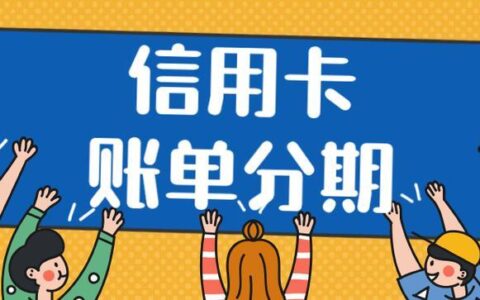 19岁可以办信用卡吗？需要注意什么？