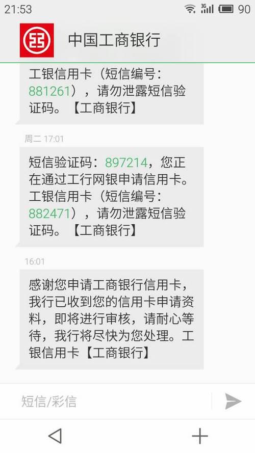第一次申请工商银行信用卡哪个好？看完这篇文章就知道了