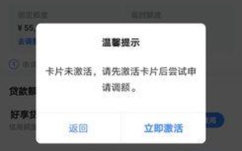 信用卡激活和不激活，有什么区别？
