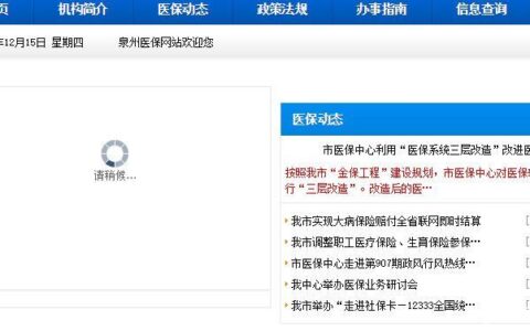 泉州医保中心电话968191，一键查询医保信息