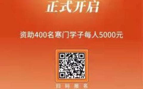 大学生贷款官网，助力学子圆梦大学