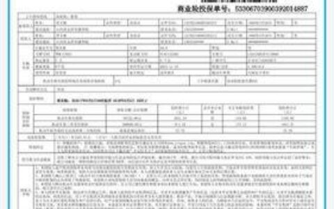 电子保单去哪儿打印？