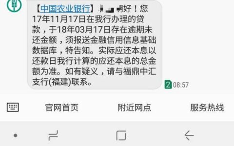 微粒贷前15天免息第14天还，算不算逾期？