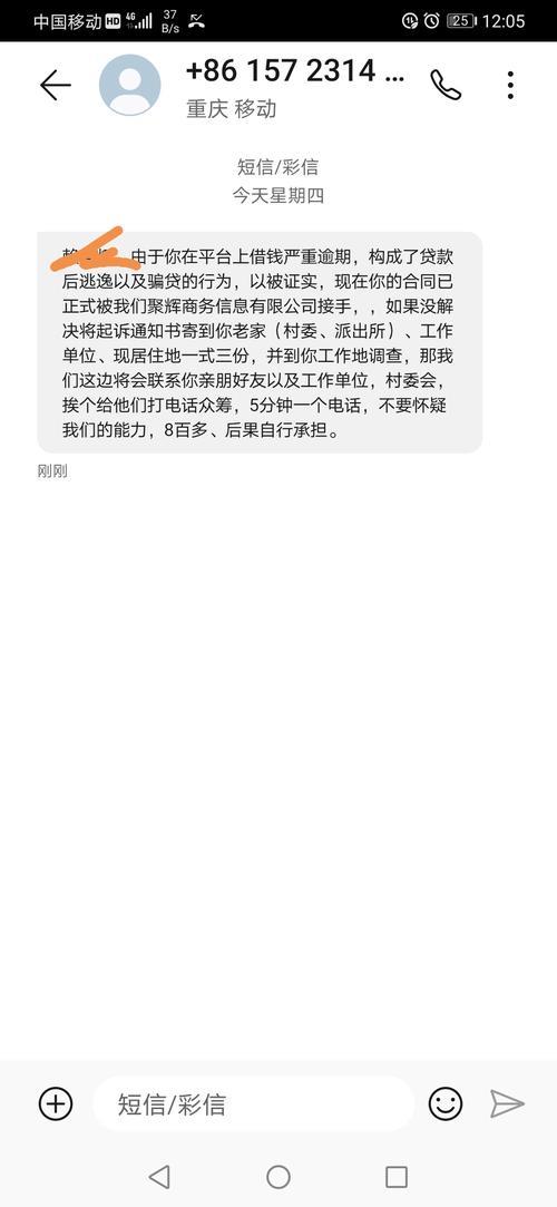 05715618是哪里的催收？