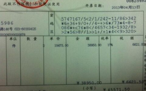 专票税率13%怎么算？一文详解