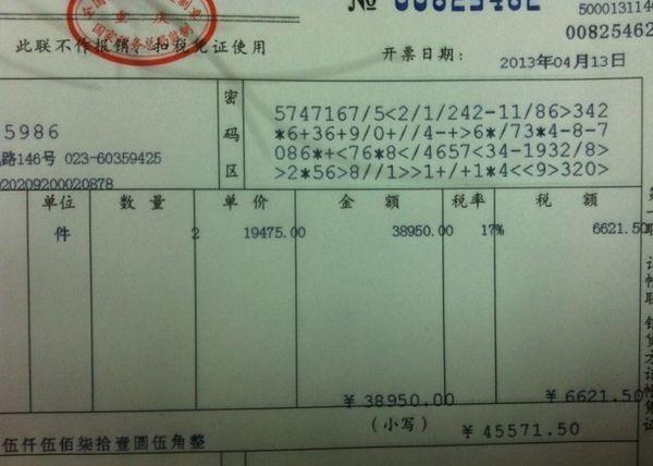 专票税率13%怎么算？一文详解