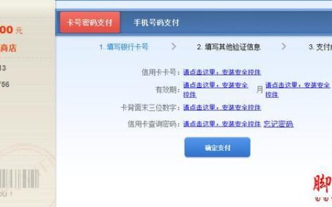 苹果官网分期付款，需要先付全款吗？