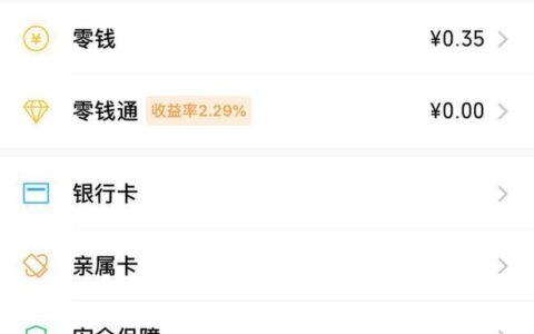 余额转到银行卡收费吗？看完这篇文章就知道了