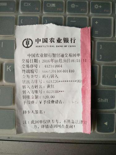 农业银行转账要手续费吗？看完这篇文章就知道了