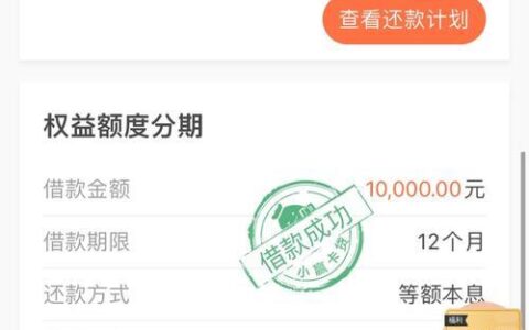 小赢卡贷第二天凌晨还有影响吗？