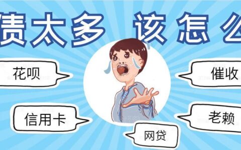 欠网贷想还找不到平台了？教你4招解决问题