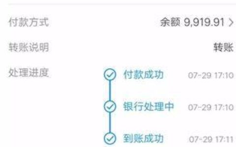 大额转账是多少钱？看完这篇文章就知道了