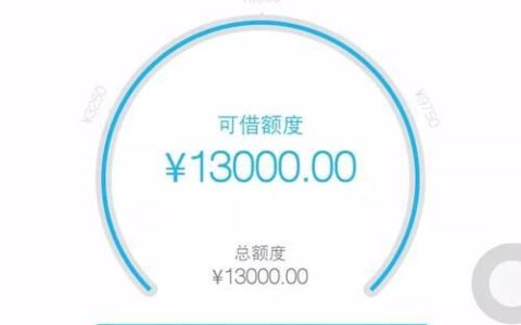 微粒贷额度如何提高？