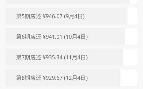 微粒贷还款日期是多少？看完这篇文章就知道了