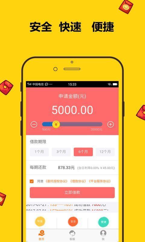 微速贷是什么借贷平台？