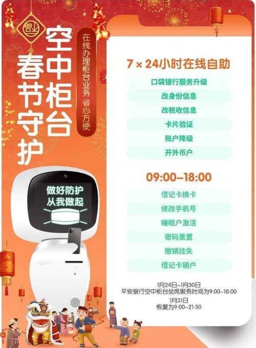 平安银行电话24小时人工服务，为客户提供全天候无忧金融服务