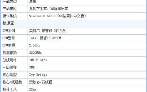 联想G400配置参数详解：性价比之选