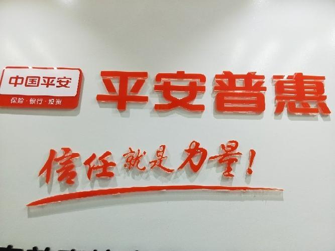 95514是什么电话号码？平安普客服热线解答