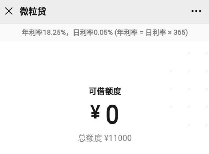 京东金融利息多少？年化利率区间3.9%-24%