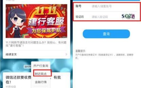 95533是什么银行？建设银行官方客服热线