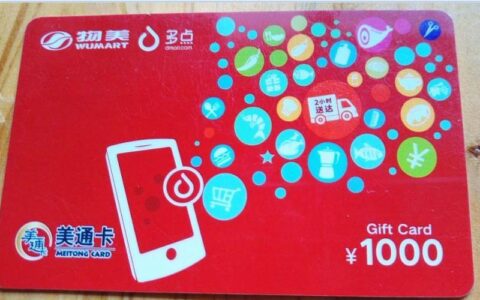 美通卡可以在哪里消费？