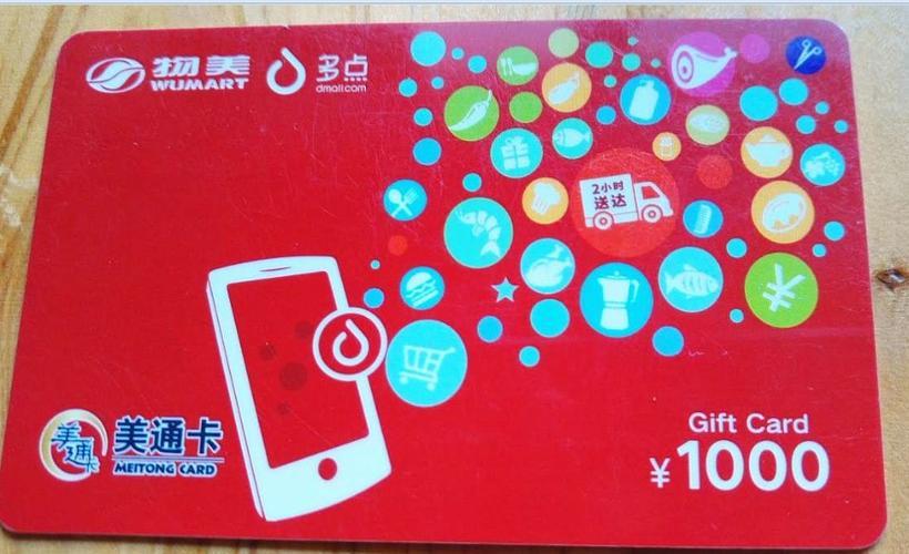 美通卡可以在哪里消费？