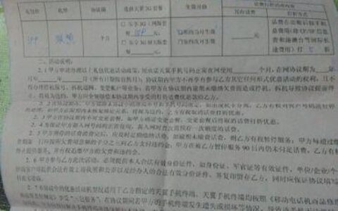 电信违约金不交也没事？这3种情况可以不用赔偿