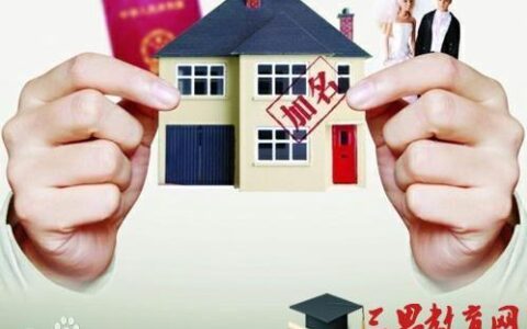 抵押登记费多少钱？看完这篇文章就知道了