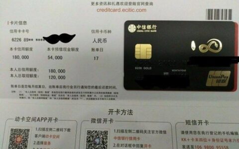 中信圆梦金：贷款还是信用卡？