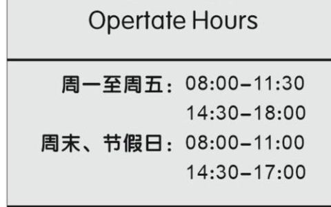 平安保险上班时间，你知道吗？