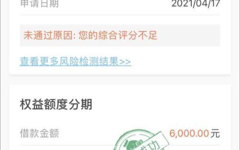 小赢卡贷查征信吗？查询征信影响贷款审批吗？