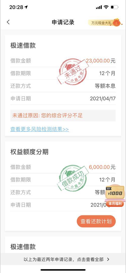 小赢卡贷查征信吗？查询征信影响贷款审批吗？