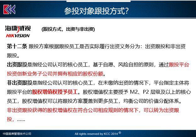 跟投是什么意思？跟投的优缺点及注意事项