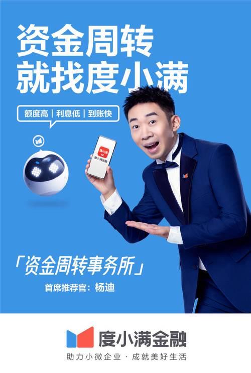 度小满有人用过吗？咋样？