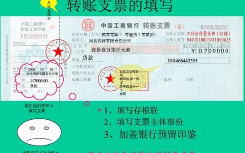 转账用途怎么填写？填写时需要注意什么？