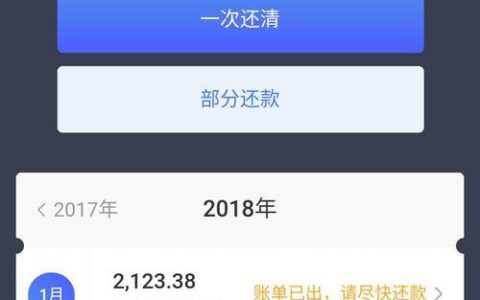 京东白条还款日期怎么看？还款时间、方式详解