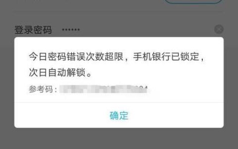 工商银行卡被锁怎么解锁？95588解锁流程详解