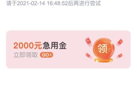 安逸花消费额度能套出来吗？答案是：不建议