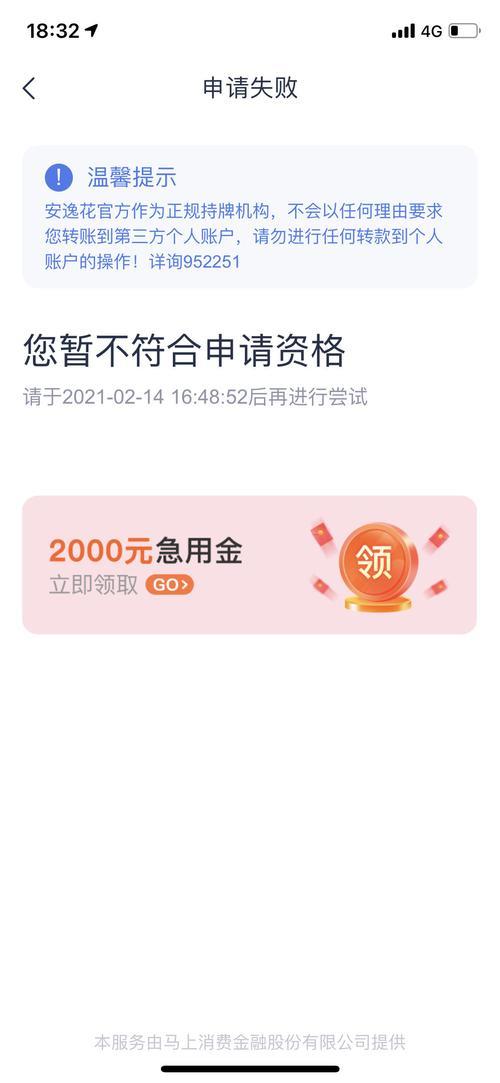 安逸花消费额度能套出来吗？答案是：不建议