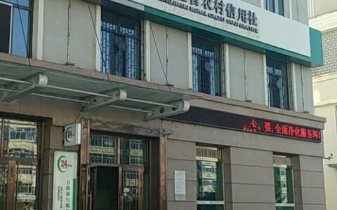 农村信用社电话95518，一号通达，服务周到