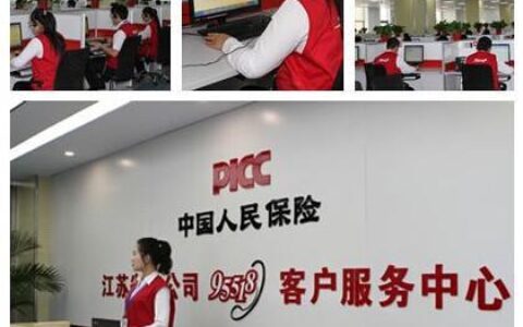 人保保险客服电话：95518，为您提供全天候服务