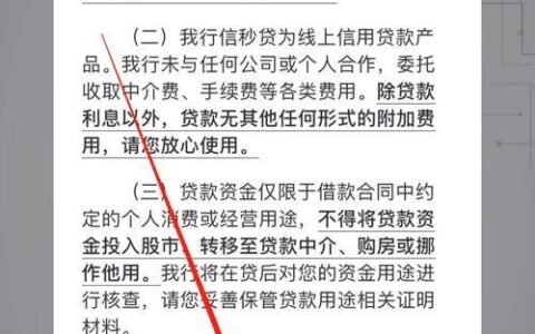 信秒贷申请条件及提高通过率攻略