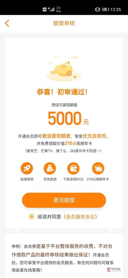 淘金荟能借到钱吗？全面解析淘金荟贷款攻略